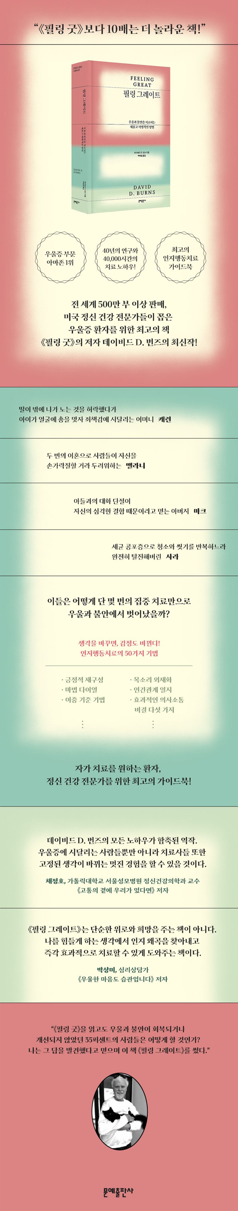 필링 그레이트 상세 이미지