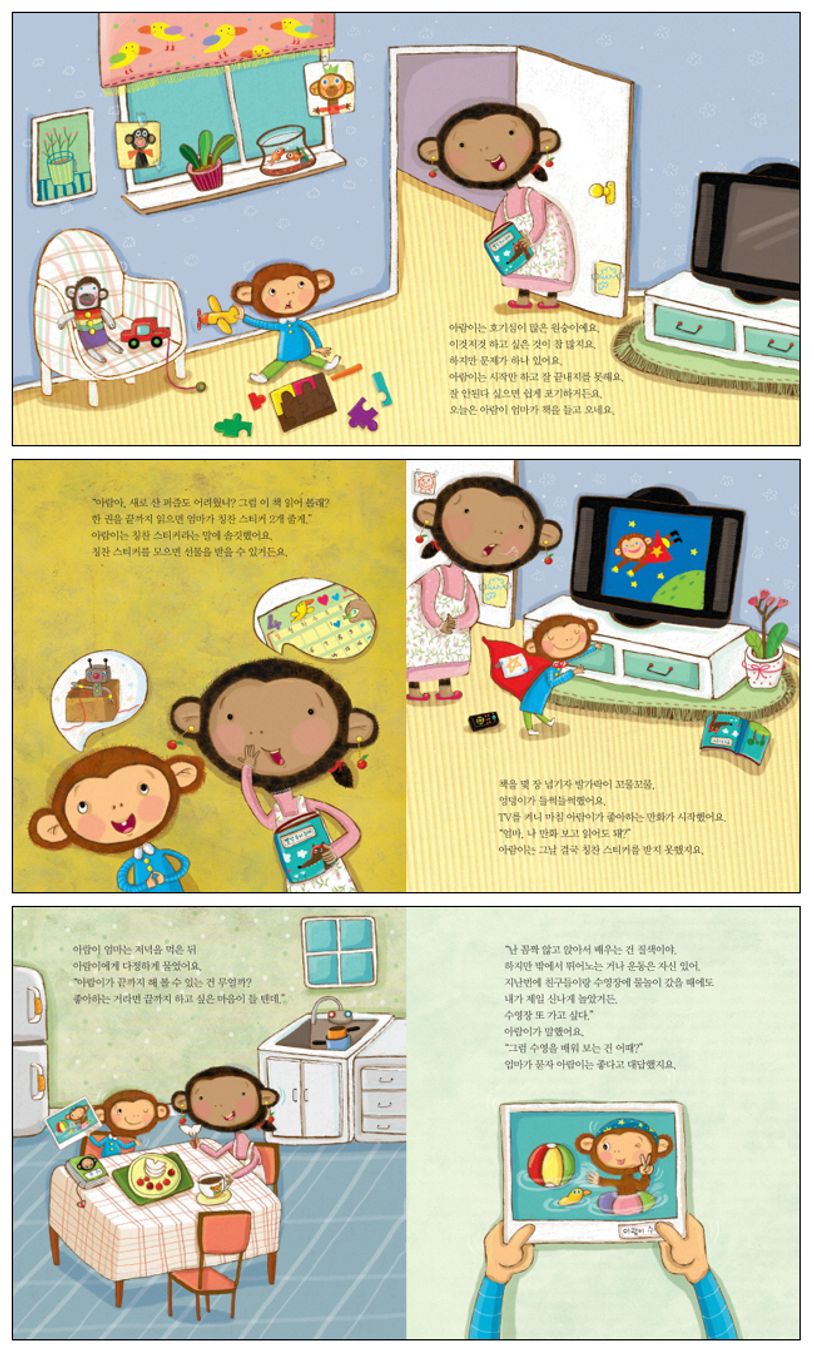 끈기있게 끝까지 해 보렴 | 신미경 - 교보문고
