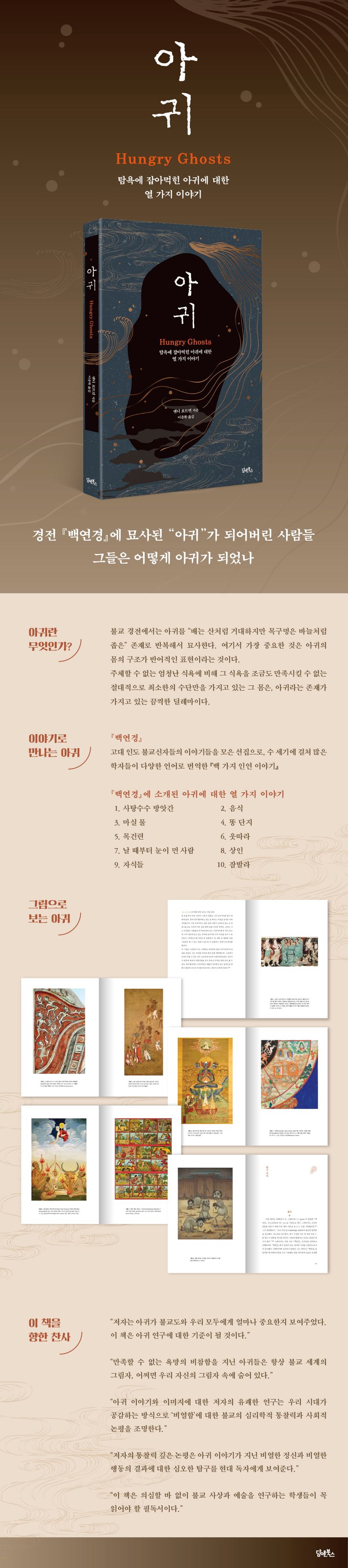 아귀 상세 이미지