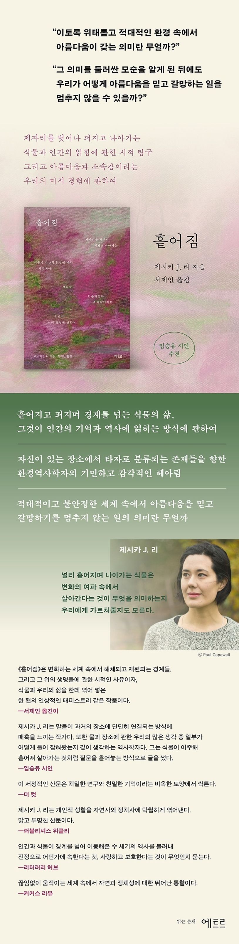 흩어짐 상세 이미지