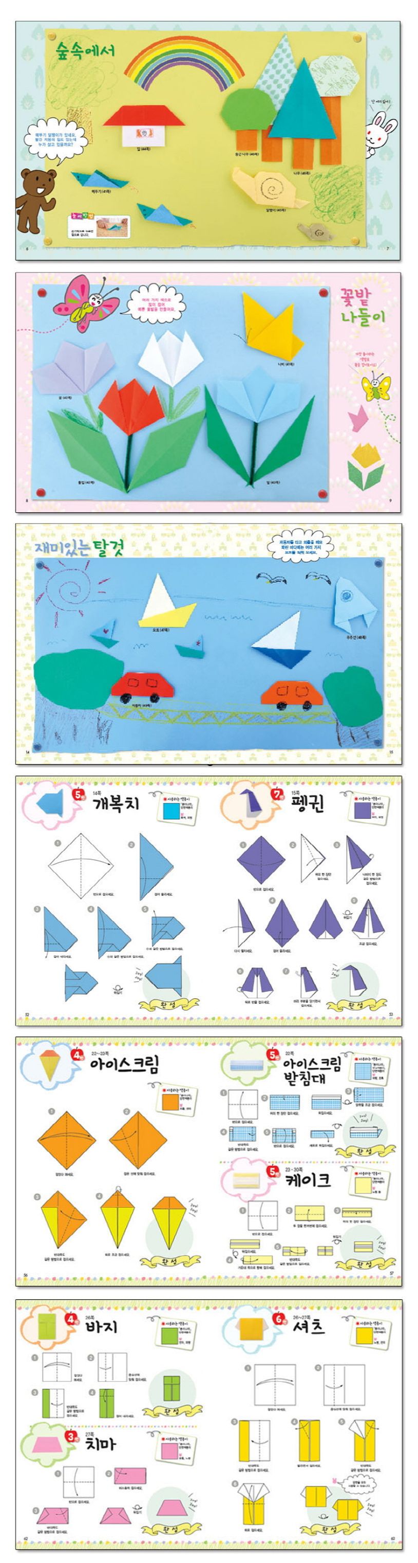 10번 만에 만드는 종이접기 | 종이나라 편집부 - 교보문고