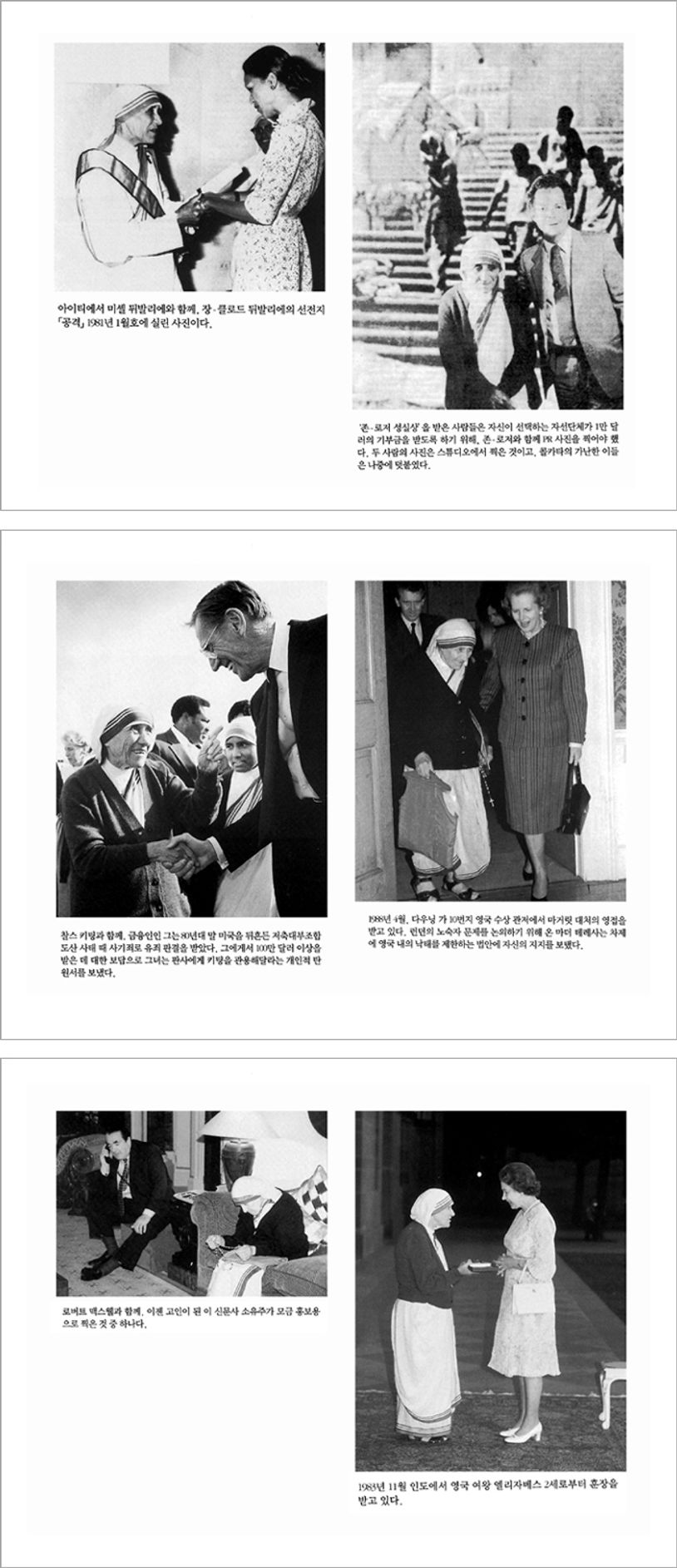 자비를 팔다 | 크리스토퍼 히친스 - 교보문고