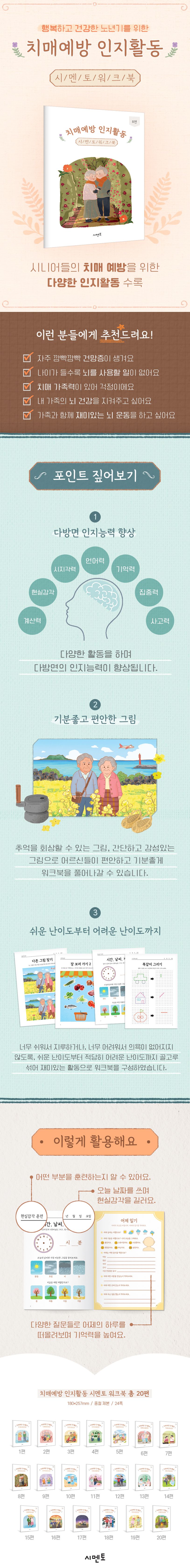 상세 정보