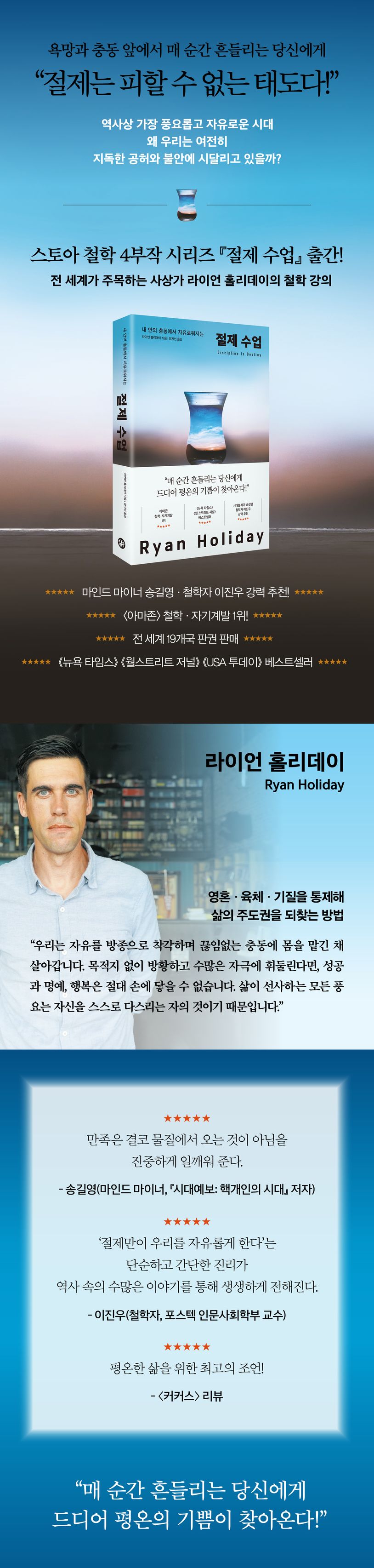 절제 수업 상세 이미지