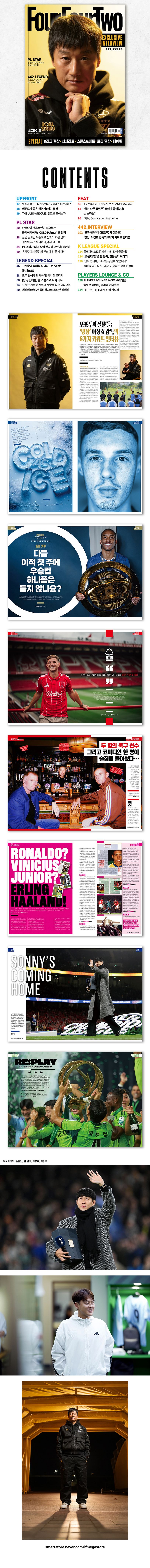 포포투(2026년 1/2월호) | 인터풋볼 편집부 - 교보문고