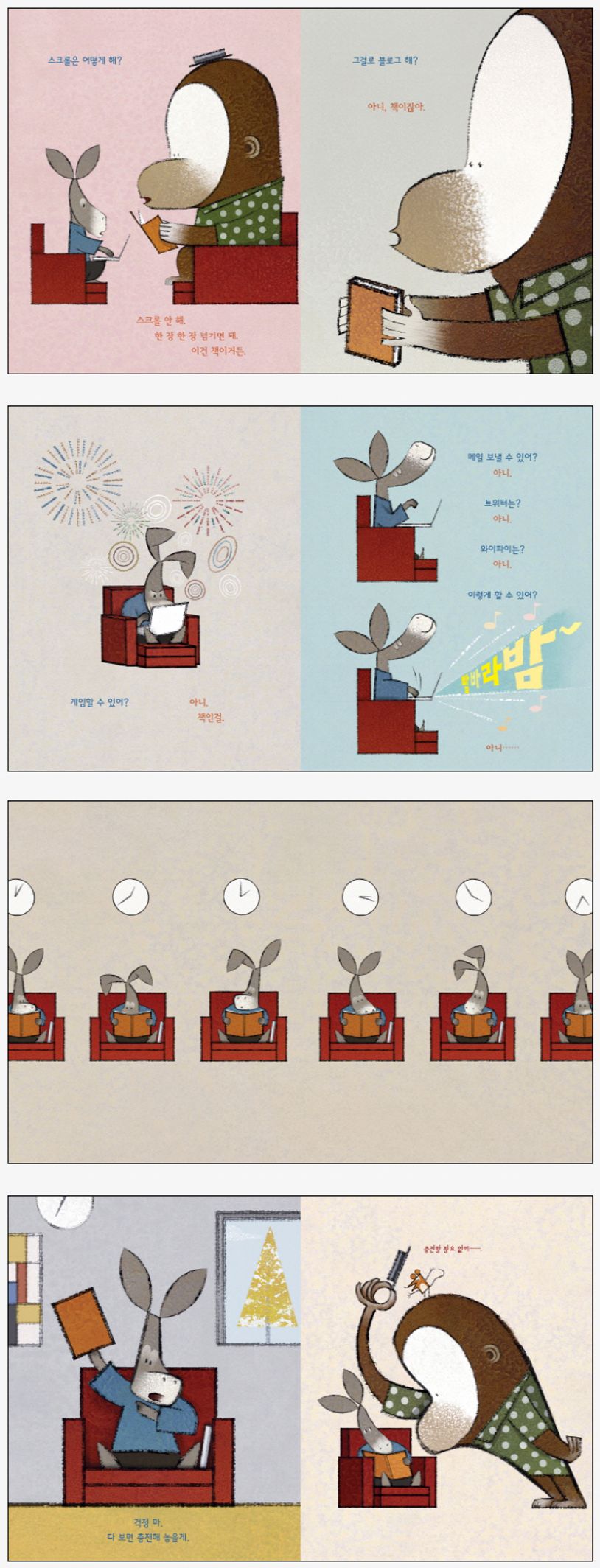 그래 책이야 상세 이미지