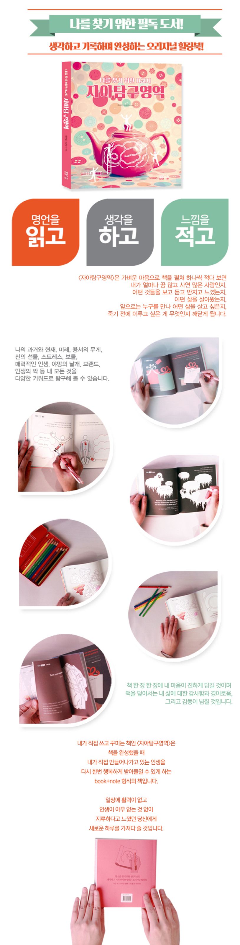 자아탐구영역 상세 이미지
