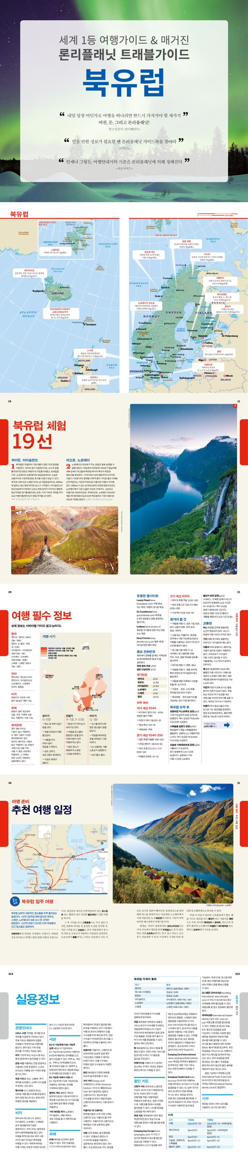 상세 정보