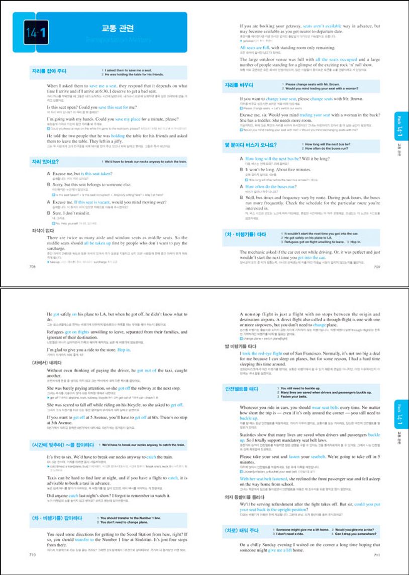 NEXUS ENGLISH EXPRESSION DICTIONARY)(2008) 신재용 교보문고