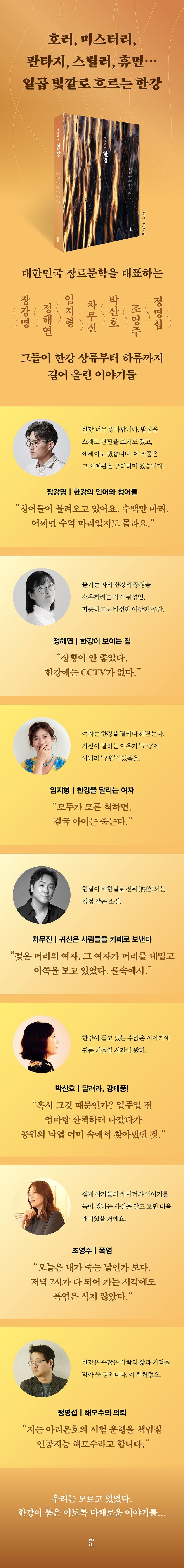 한강 상세 이미지