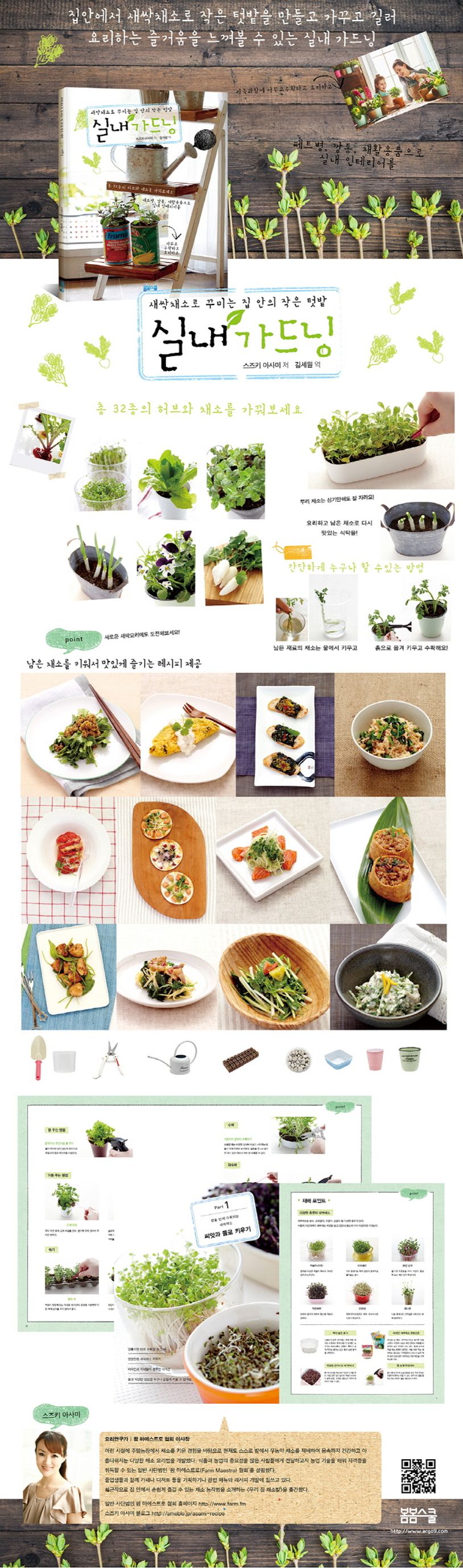 실내 가드닝 상세 이미지