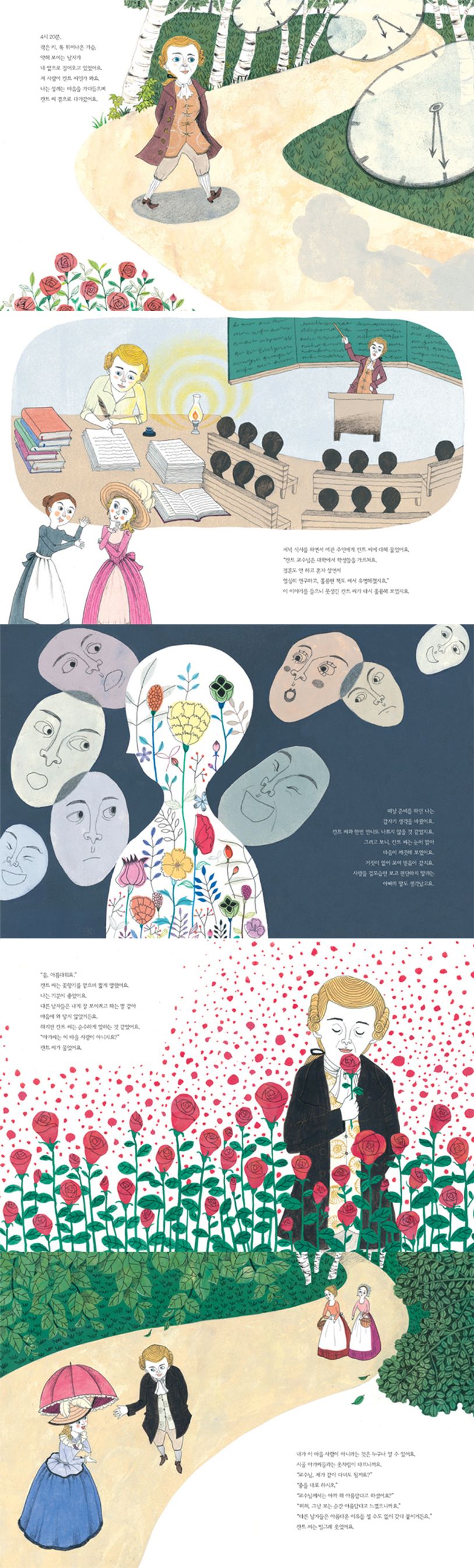 못생긴 칸트씨 | 이종란 - 교보문고