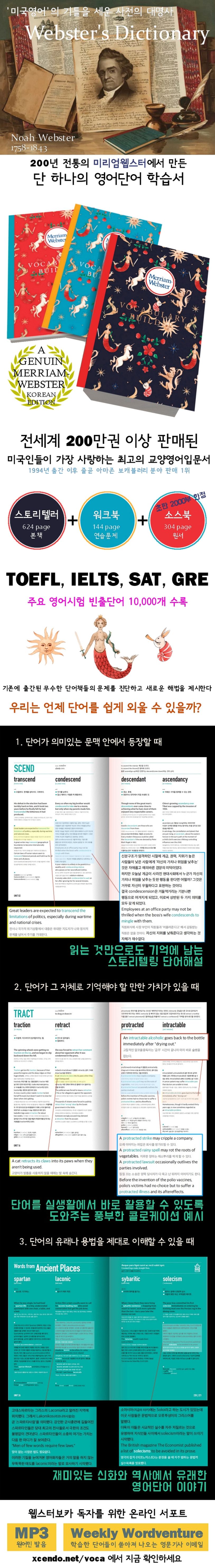 미리엄웹스터 보캐뷸러리 빌더 (본책+워크북) 상세 이미지