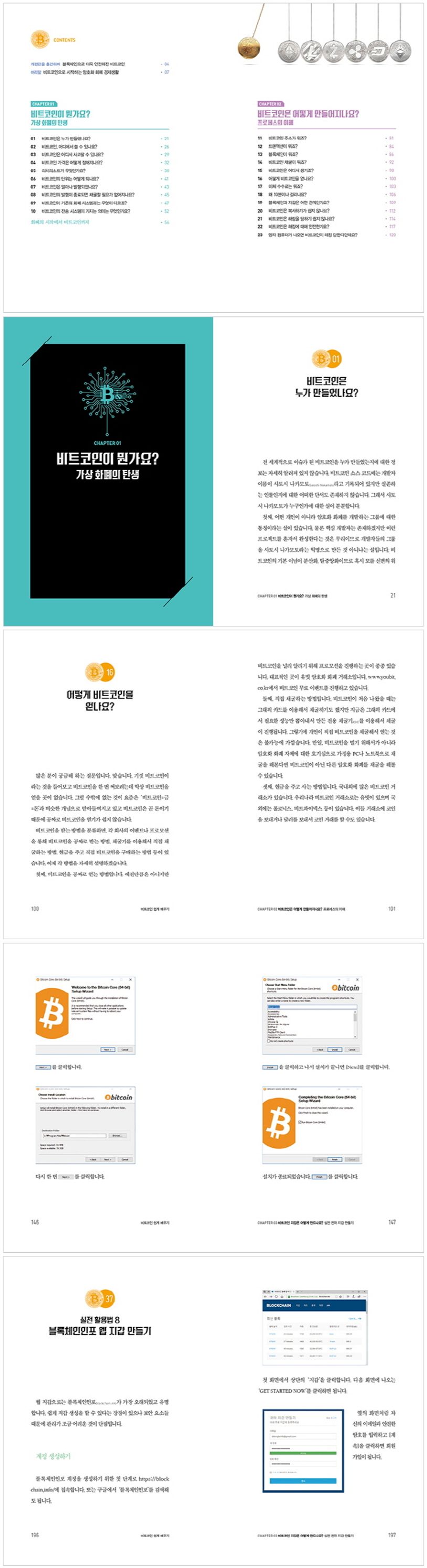 이더리움 지갑 추천 ddengle (40) 사진