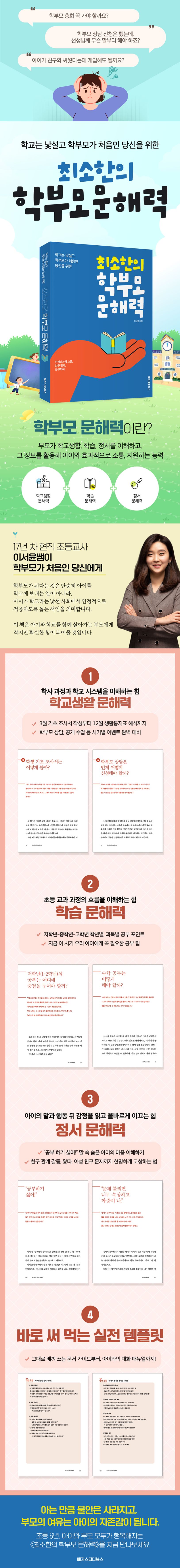 상세 정보
