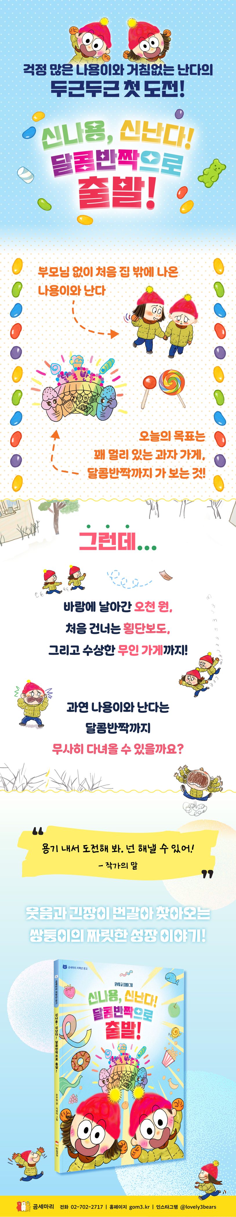 상세 정보