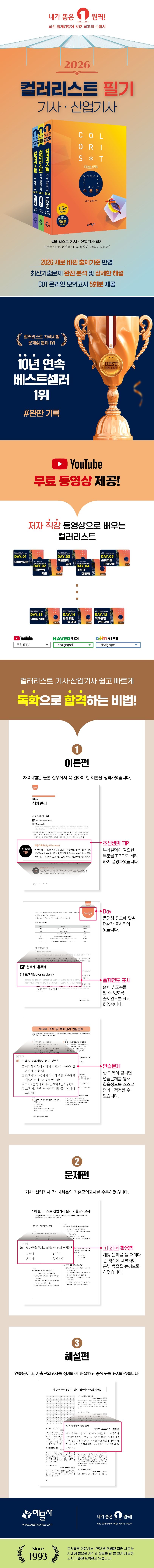상세 정보