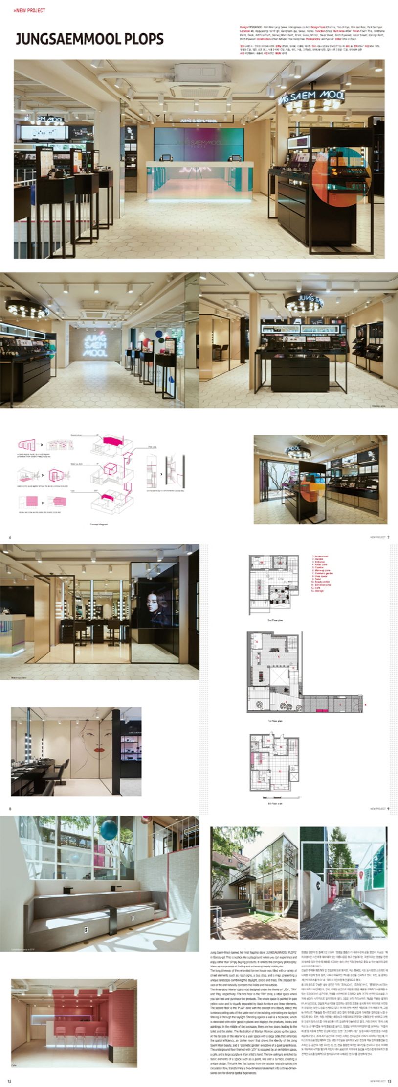 IW(Interior World) 157 | 건축세계 편집부 - 교보문고