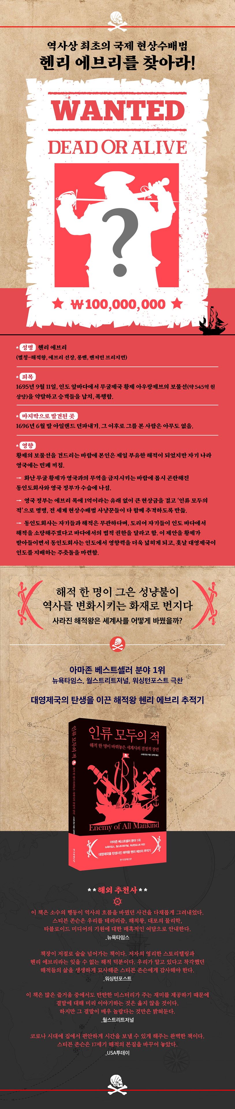 인류 모두의 적 상세 이미지