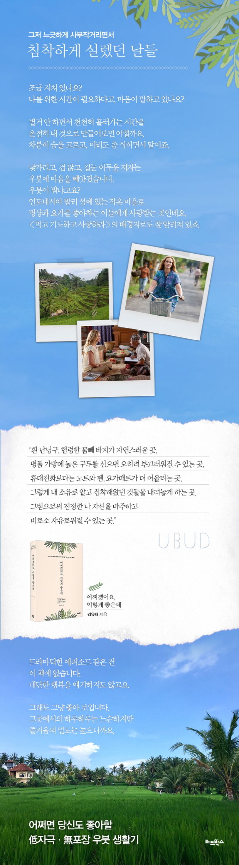 어쩌겠어요, 이렇게 좋은데 상세 이미지