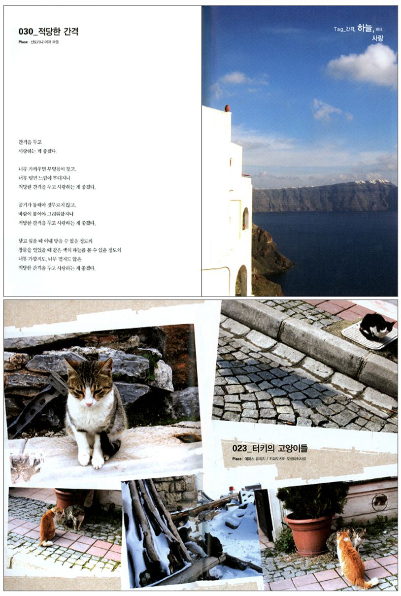 지중해 IN BLUE | 쥴리 - 교보문고