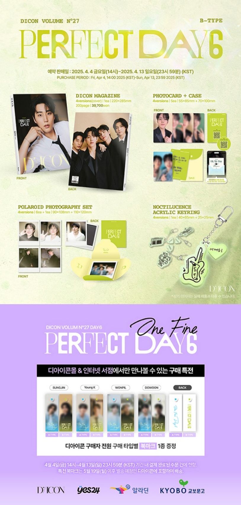 DICON VOLUME N°27 PERFECT DAY6 : B-type ③ WONPIL | 디아이콘