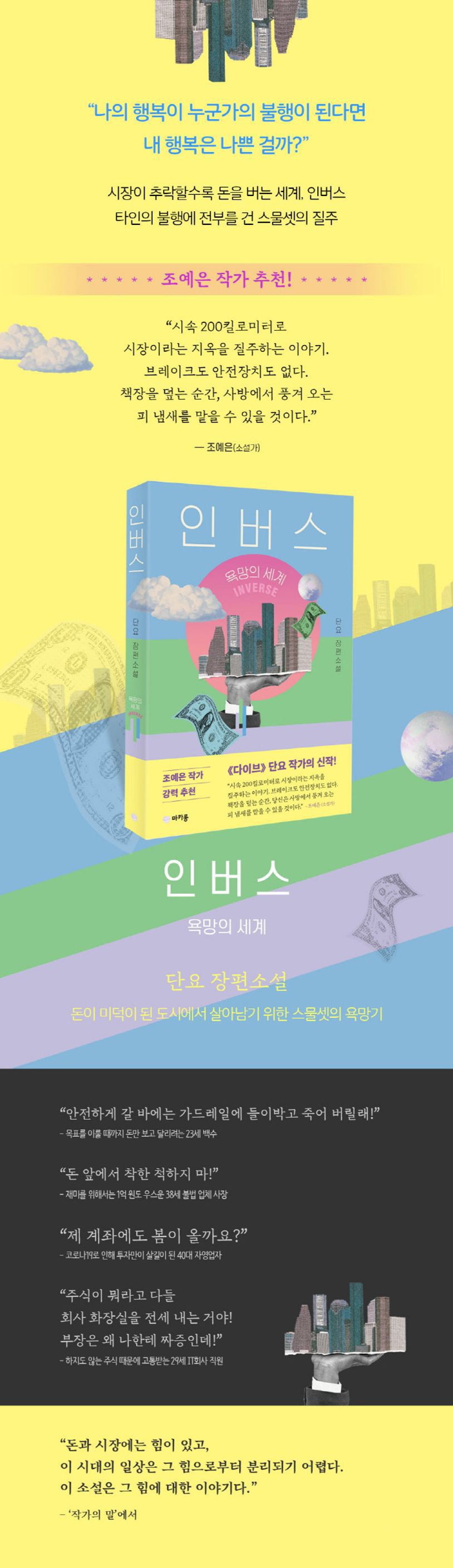인버스 상세 이미지