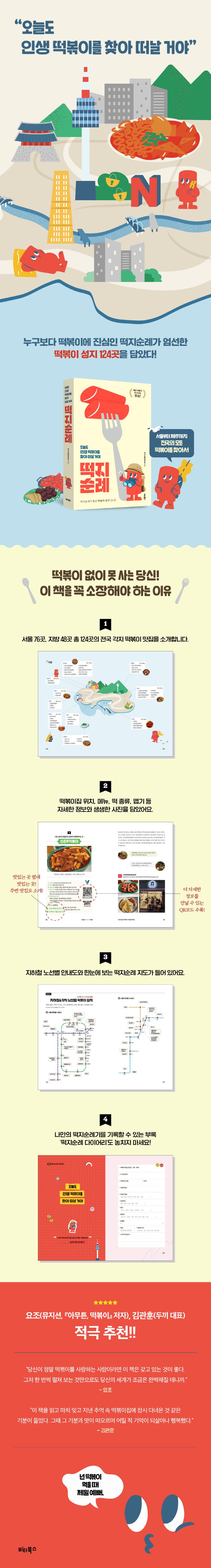 상세 정보