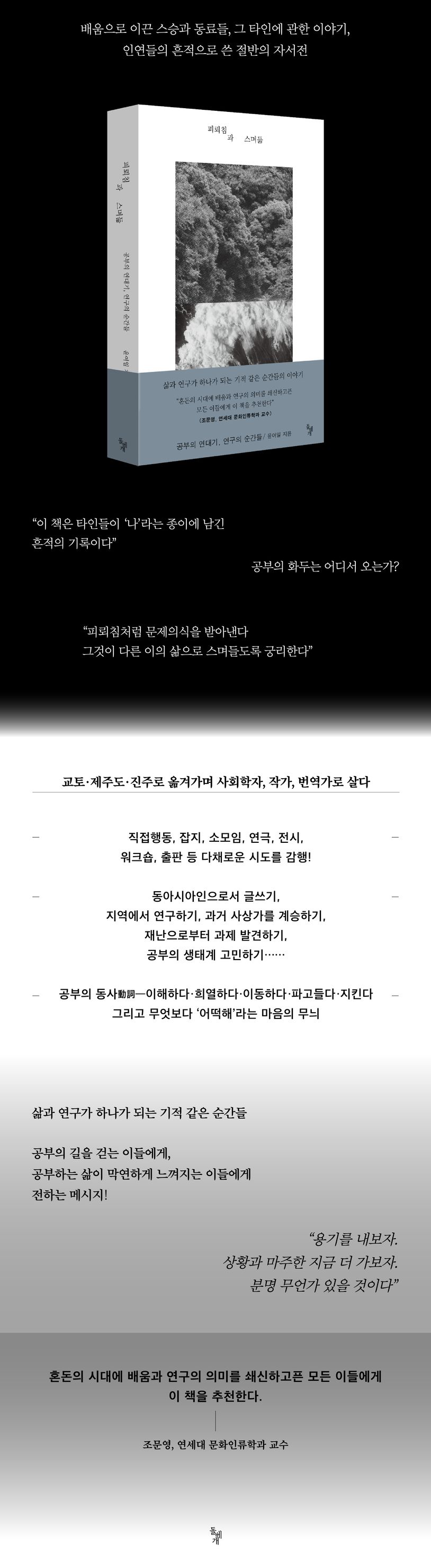 피뢰침과 스며듦 상세 이미지