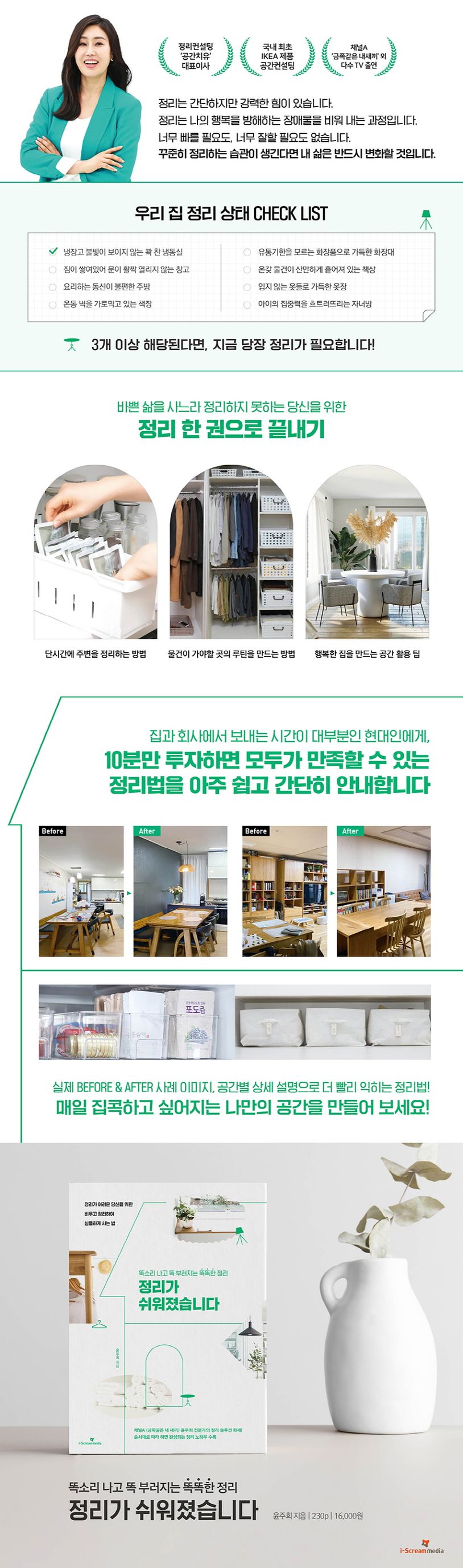 정리가 쉬워졌습니다 상세 이미지