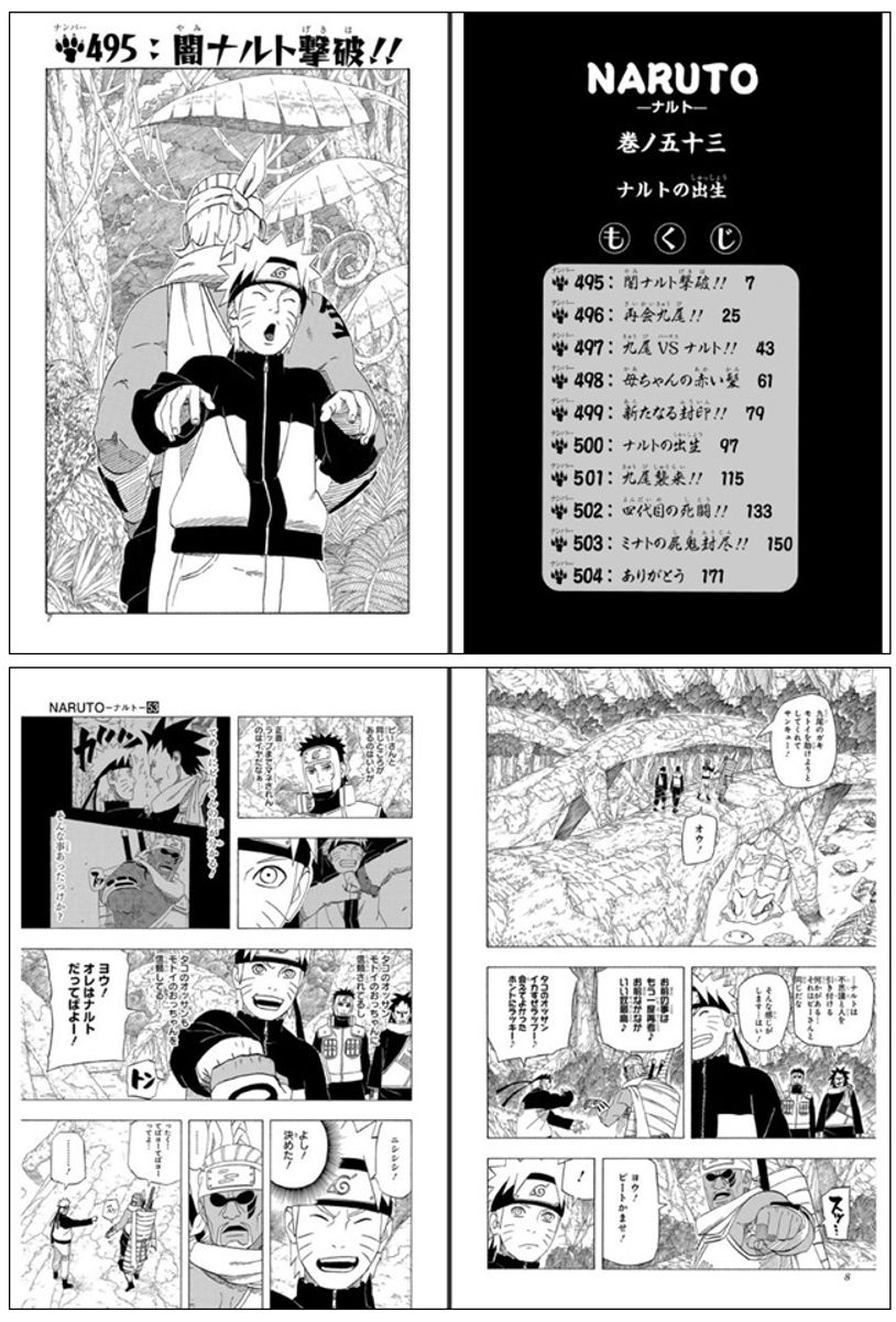 発売日 NARUTO―ナルト― モノクロ版 53｜無料漫画(マンガ)なら