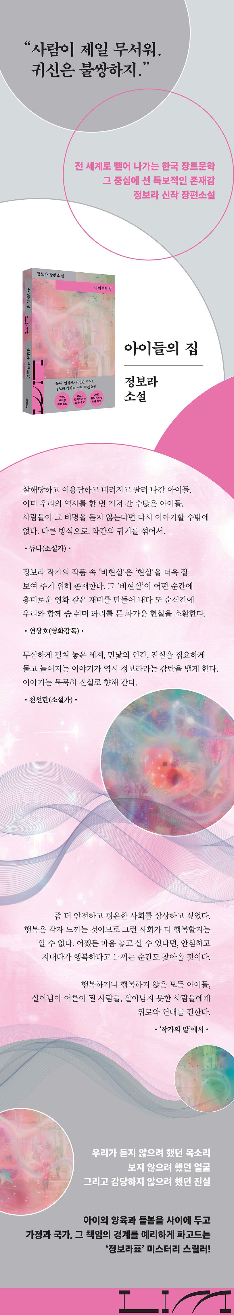 아이들의 집 상세 이미지