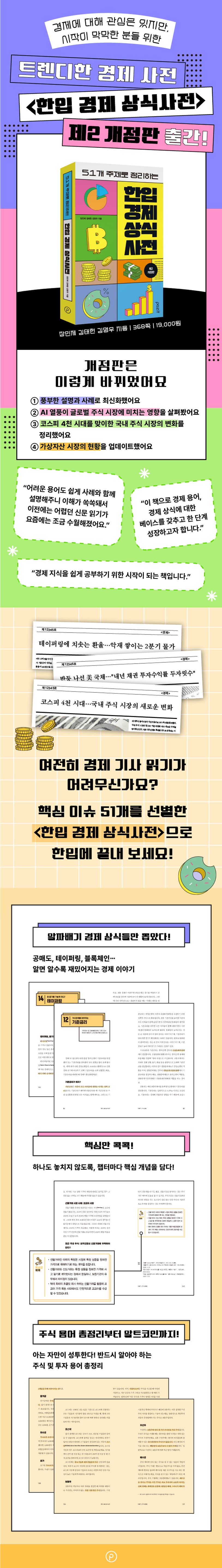 상세 정보