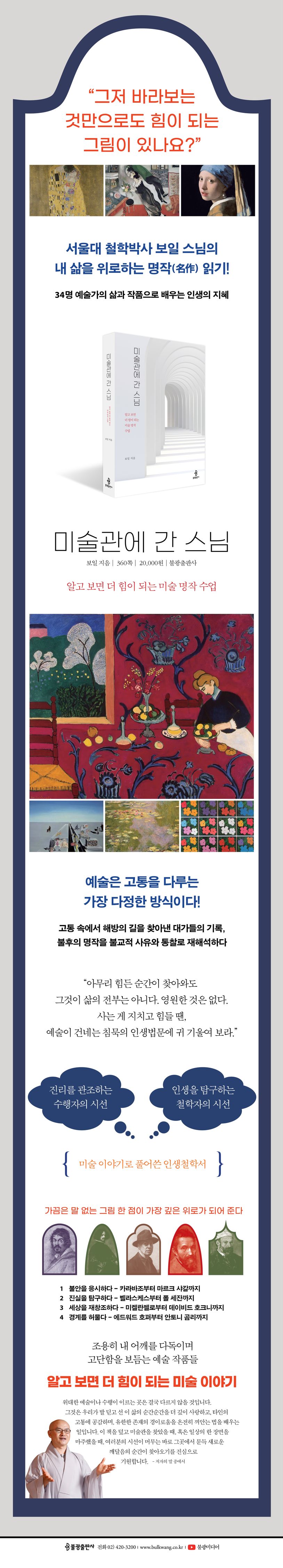 상세 정보