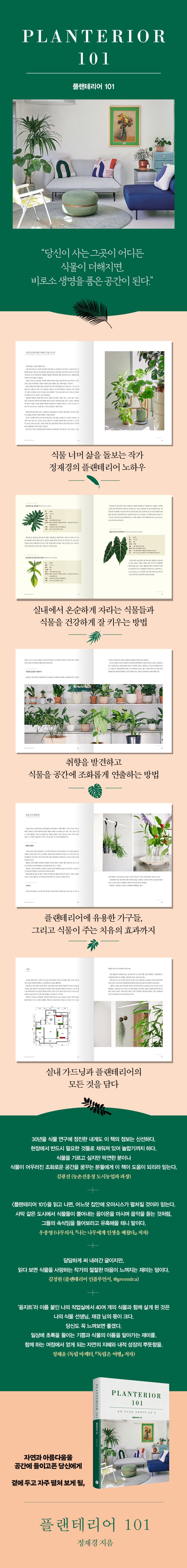 상세 정보