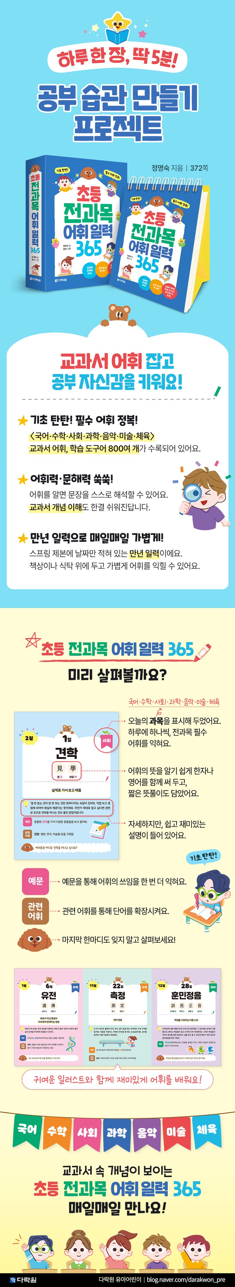 상세 정보
