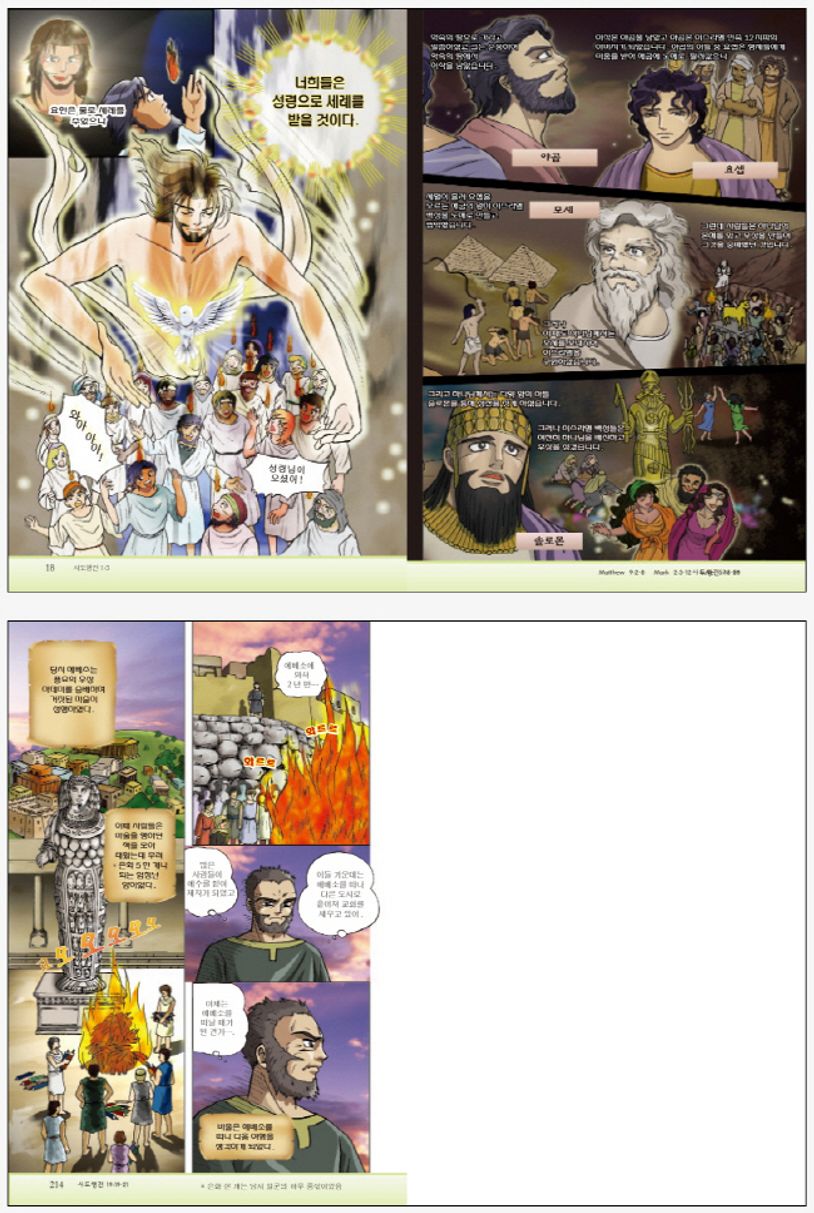 메타모포시스 | 뉴라이프선교회 - 교보문고