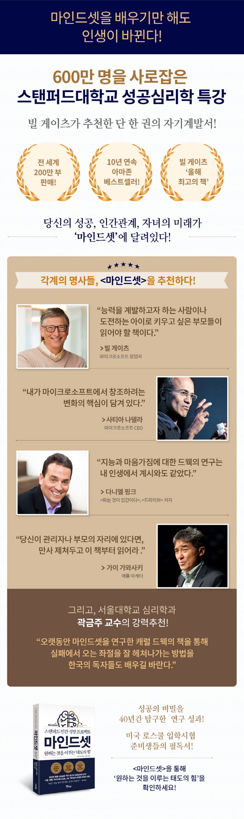 마인드셋 상세 이미지