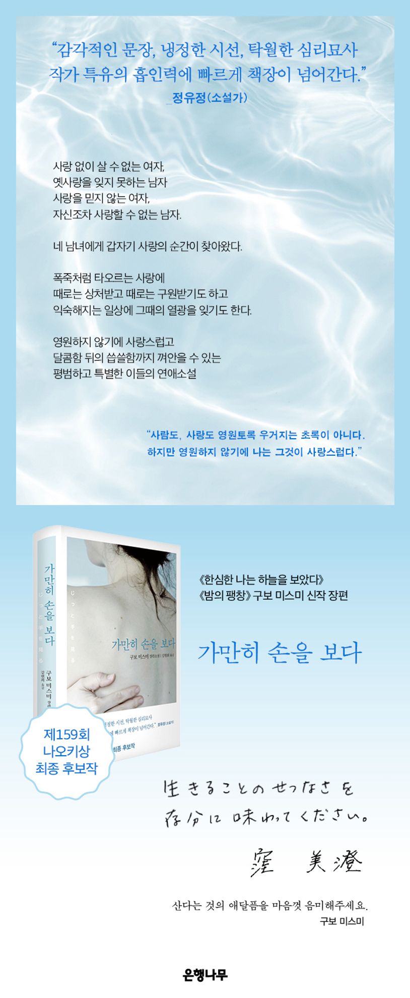 가만히 손을 보다 | 구보 미스미 - 교보문고