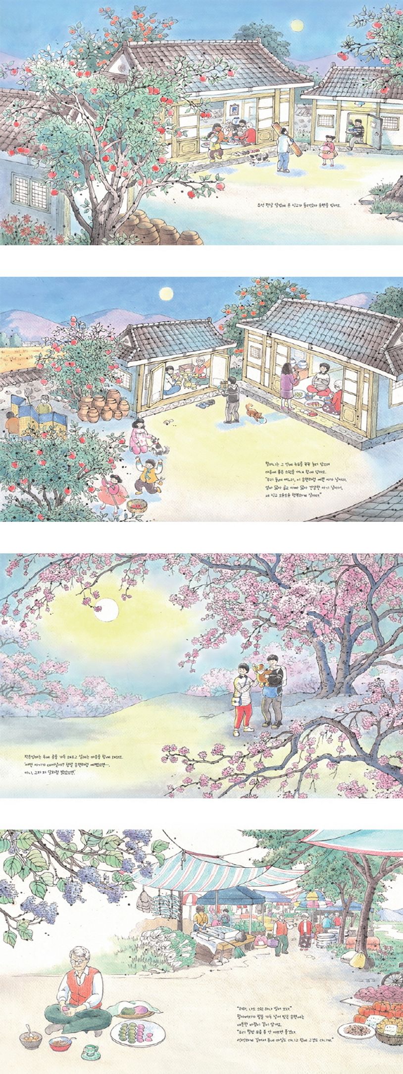 추석 전날 달밤에 상세이미지