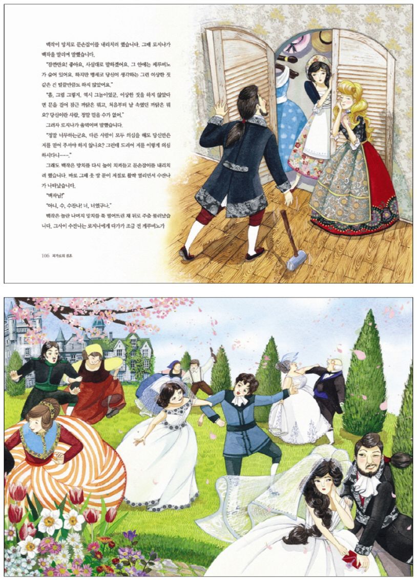 피가로의 결혼 상세 이미지