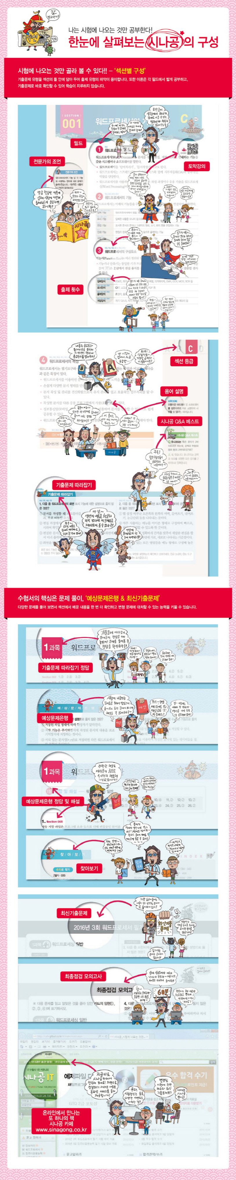 워드프로세서 필기(2017) 상세 이미지