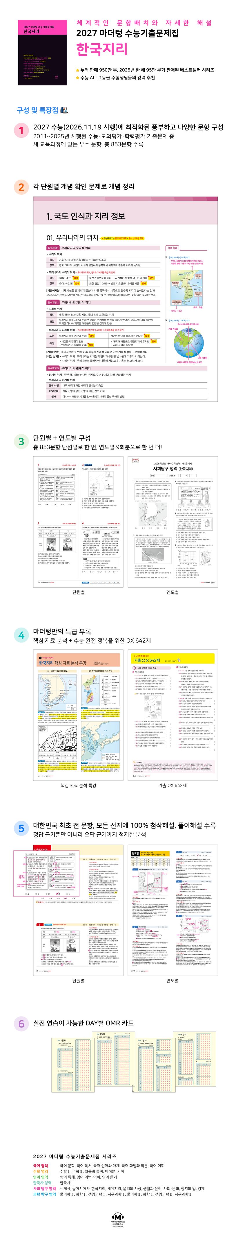상세 정보