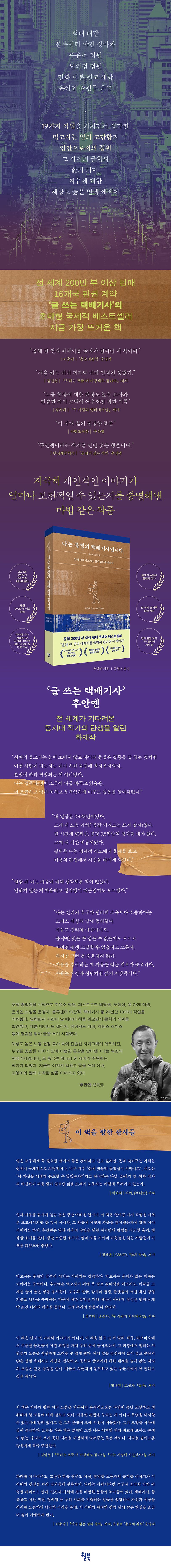 나는 북경의 택배기사입니다 상세 이미지