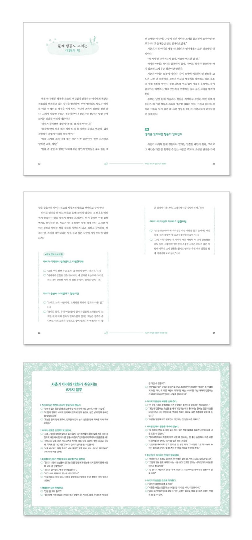 상세 정보