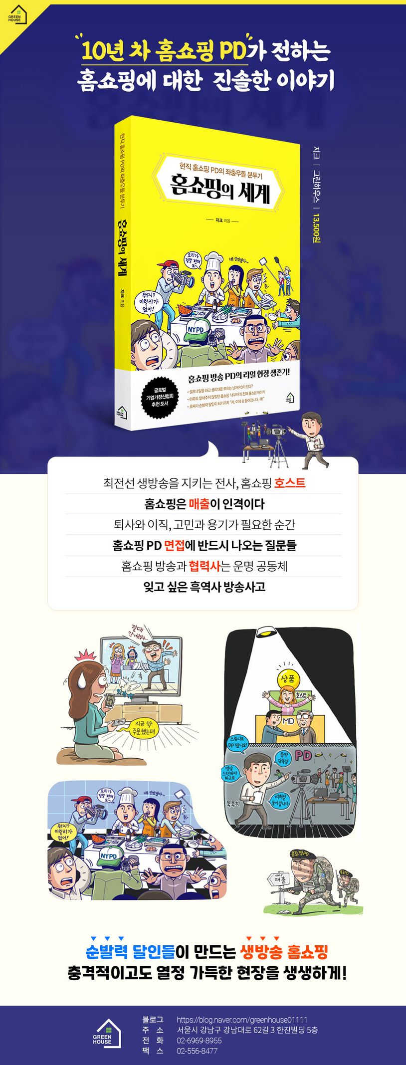 상세 정보