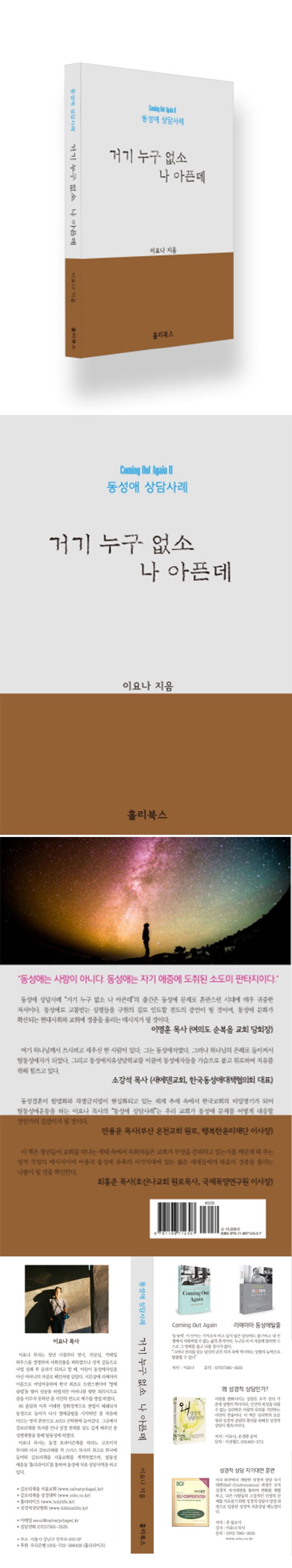 거기 누구 없소 나 아픈데 상세 이미지
