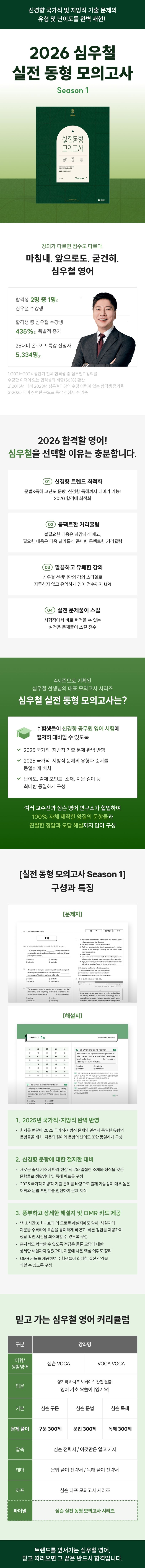 상세 정보