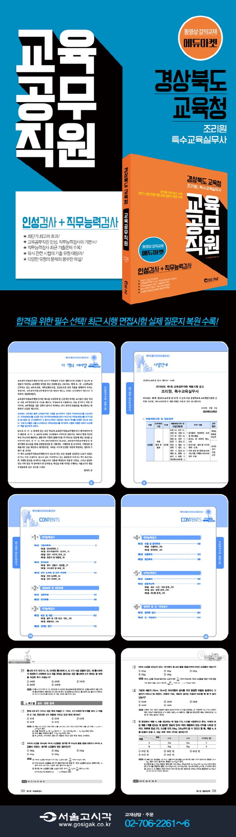 상세 정보