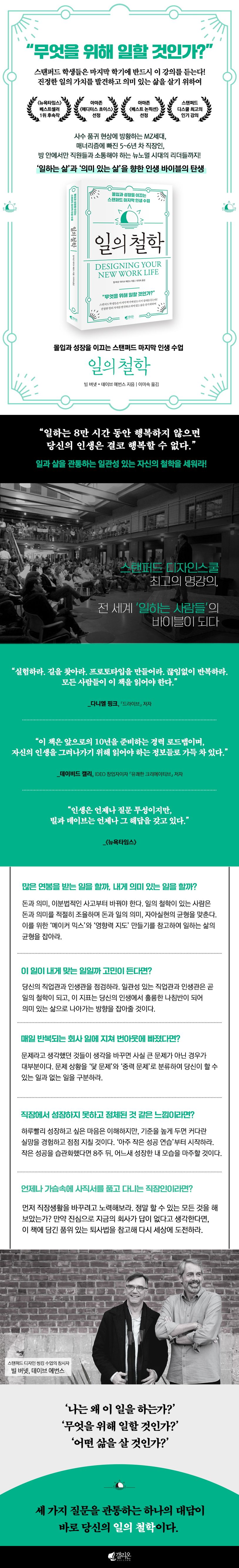 일의 철학 상세 이미지